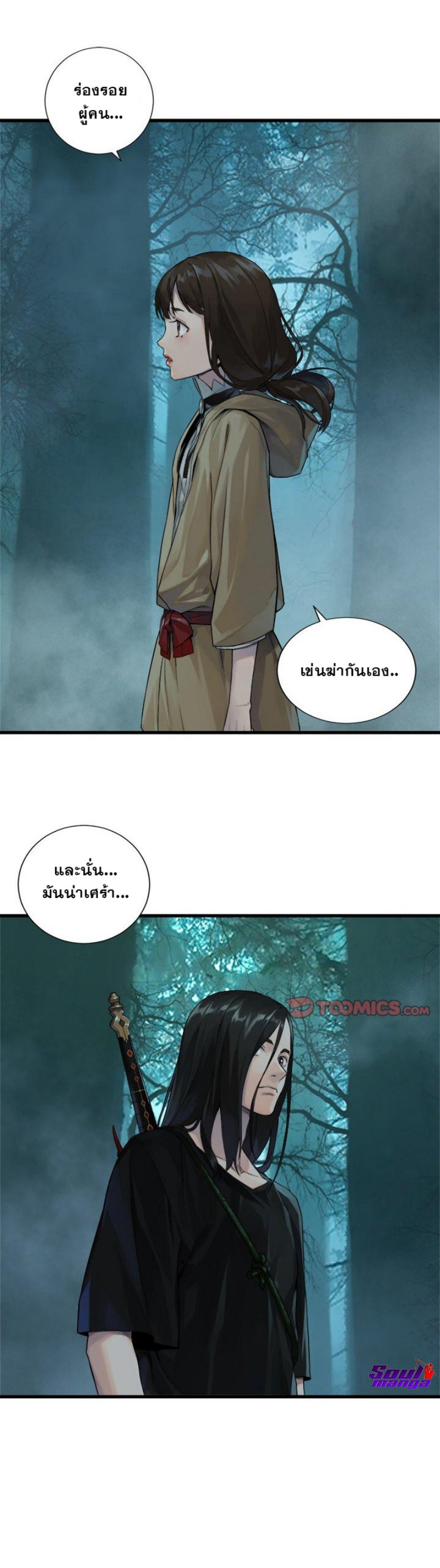 Her Summon ตอนที่ 104 แปลไทย รูปที่ 26