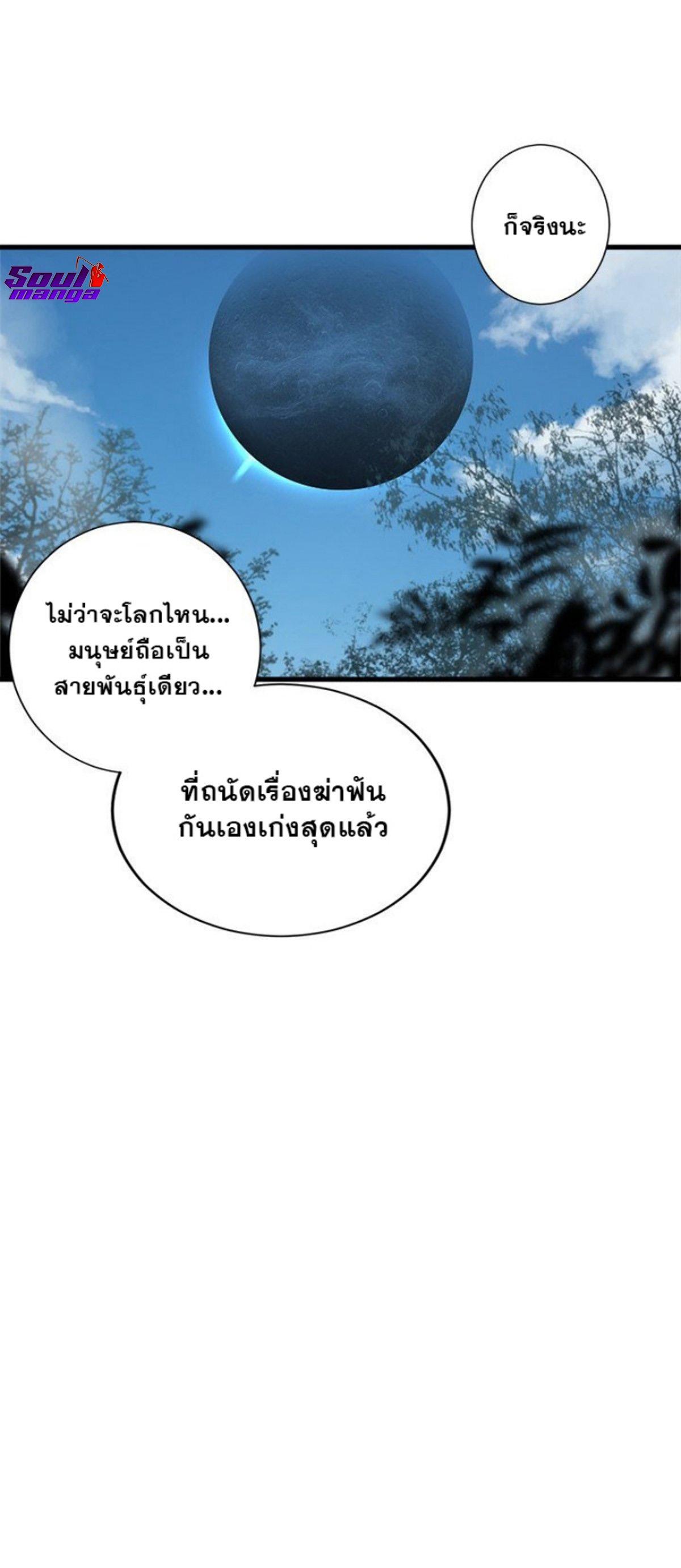 Her Summon ตอนที่ 104 แปลไทย รูปที่ 27