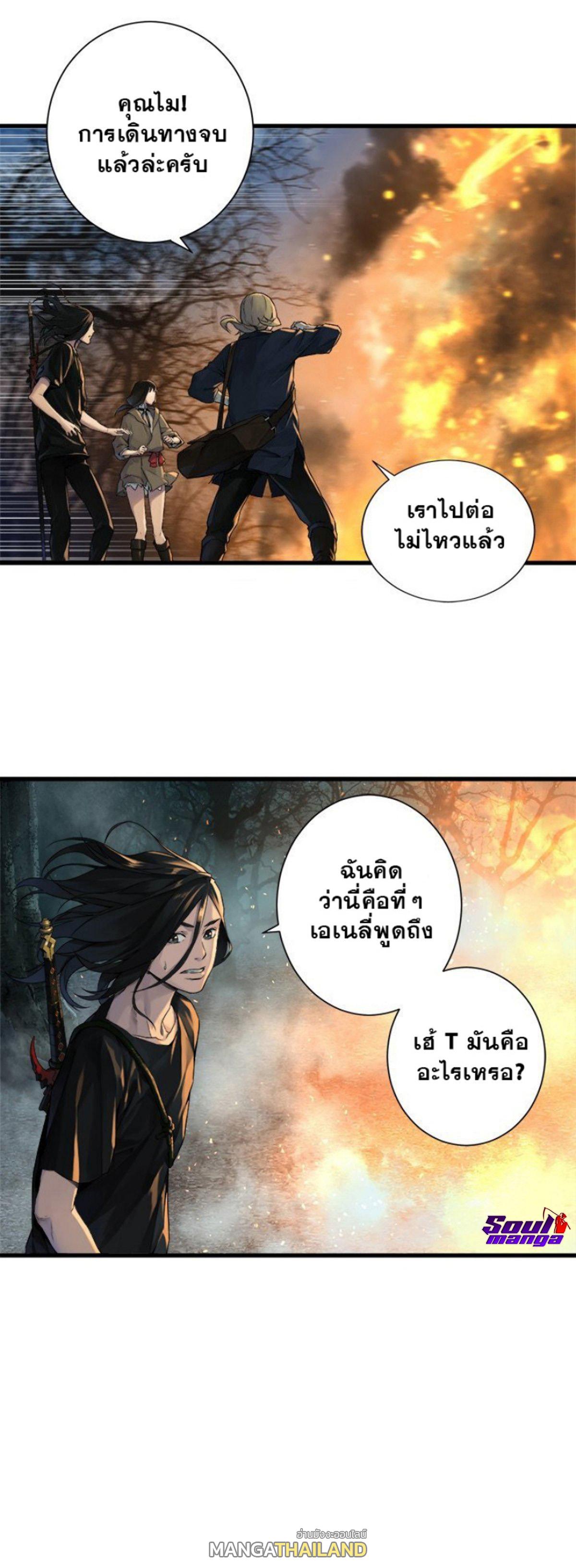 Her Summon ตอนที่ 104 แปลไทย รูปที่ 29