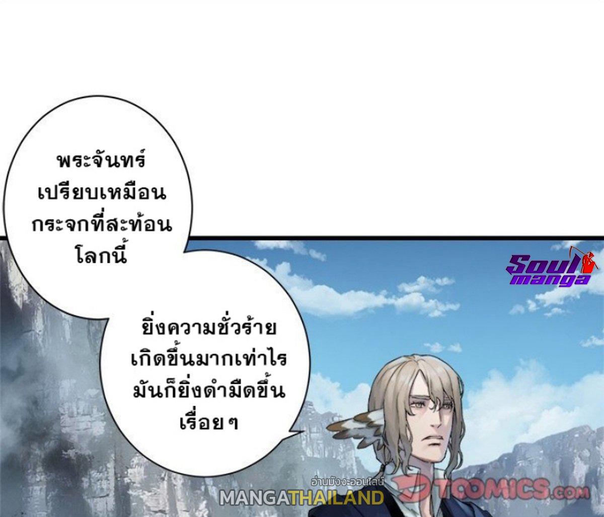 Her Summon ตอนที่ 104 แปลไทย รูปที่ 6