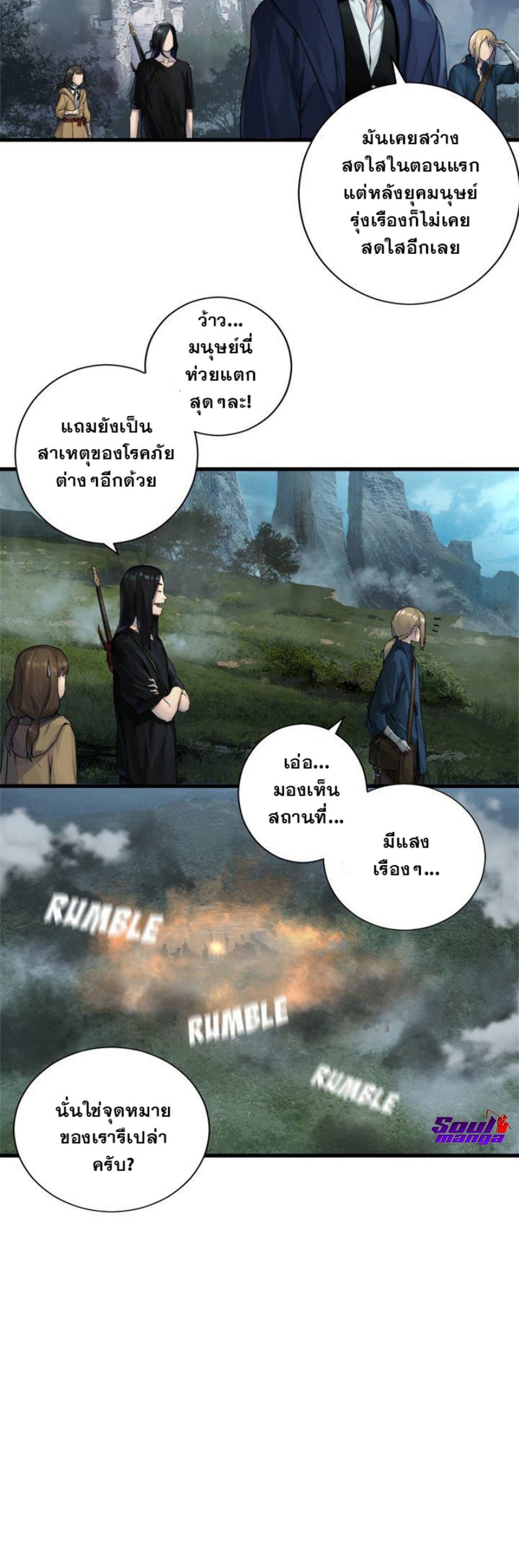 Her Summon ตอนที่ 104 แปลไทย รูปที่ 7