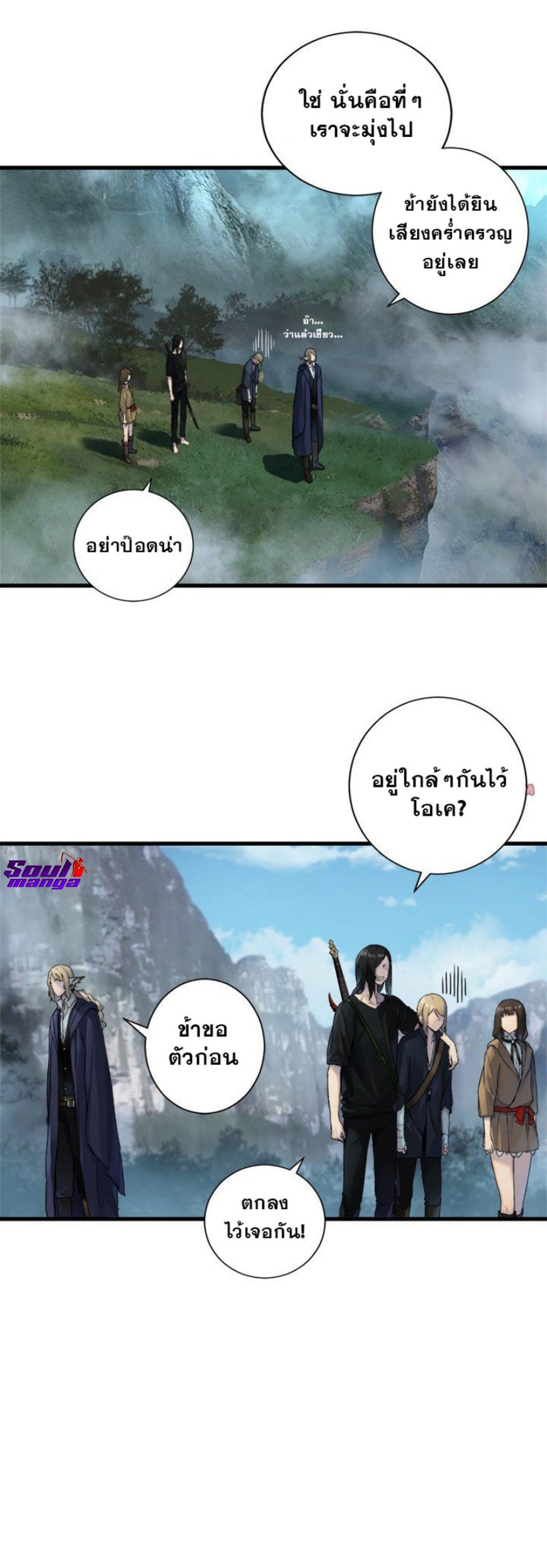 Her Summon ตอนที่ 104 แปลไทย รูปที่ 8