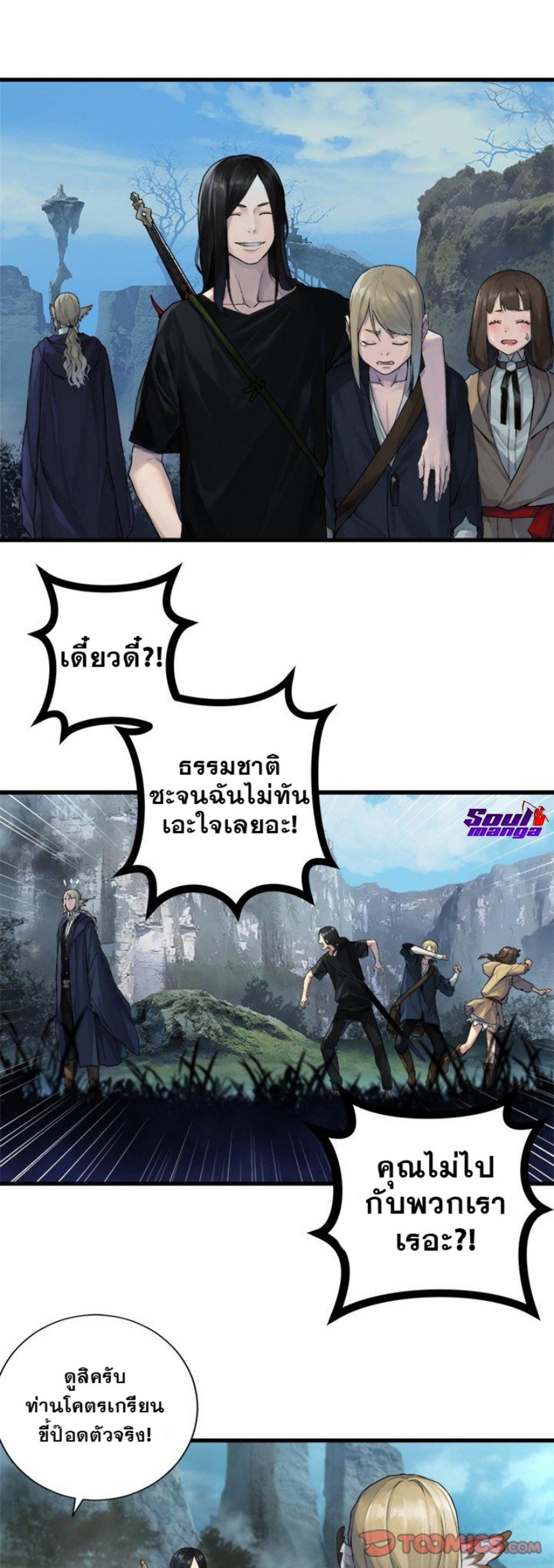 Her Summon ตอนที่ 104 แปลไทย รูปที่ 9