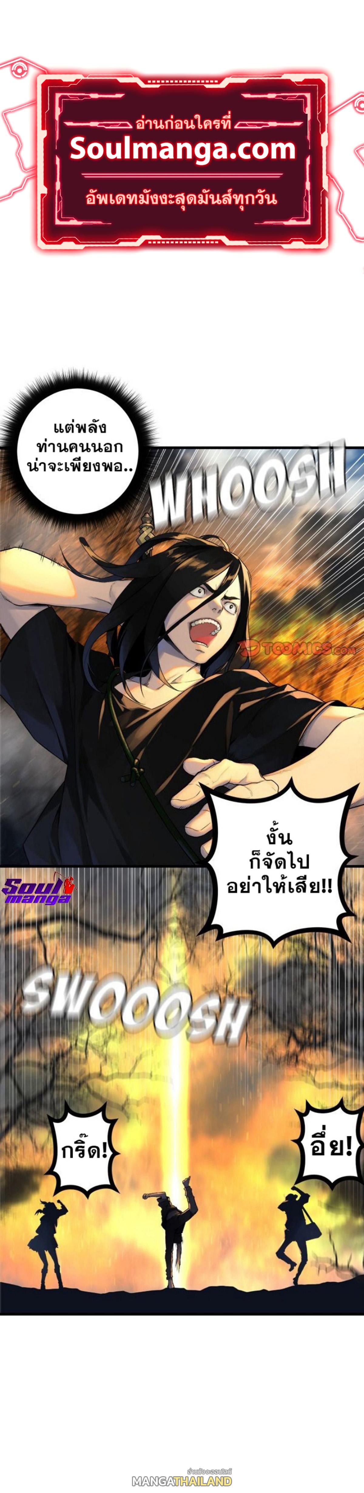 Her Summon ตอนที่ 105 แปลไทย รูปที่ 1