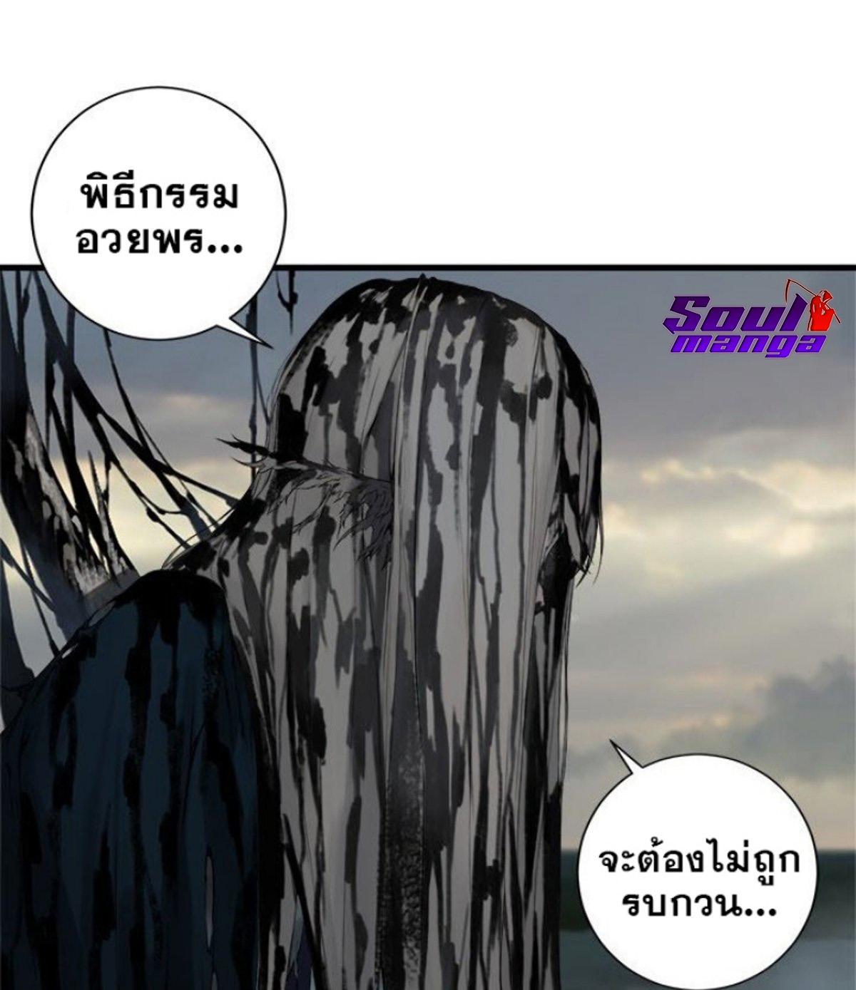 Her Summon ตอนที่ 105 แปลไทย รูปที่ 10