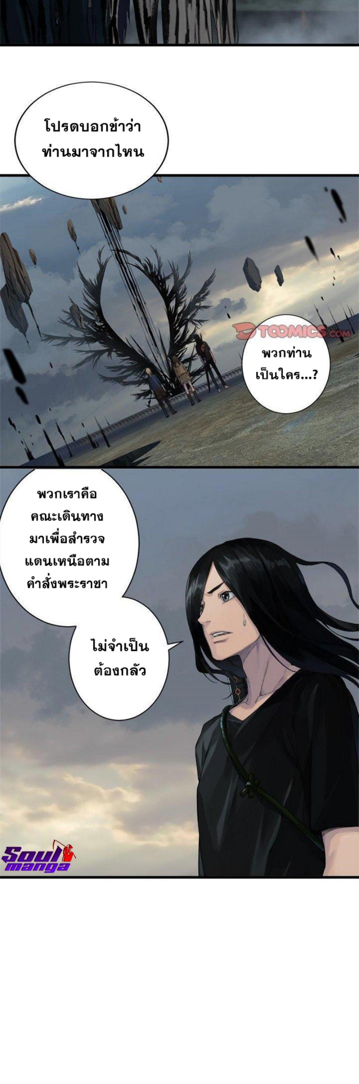 Her Summon ตอนที่ 105 แปลไทย รูปที่ 11