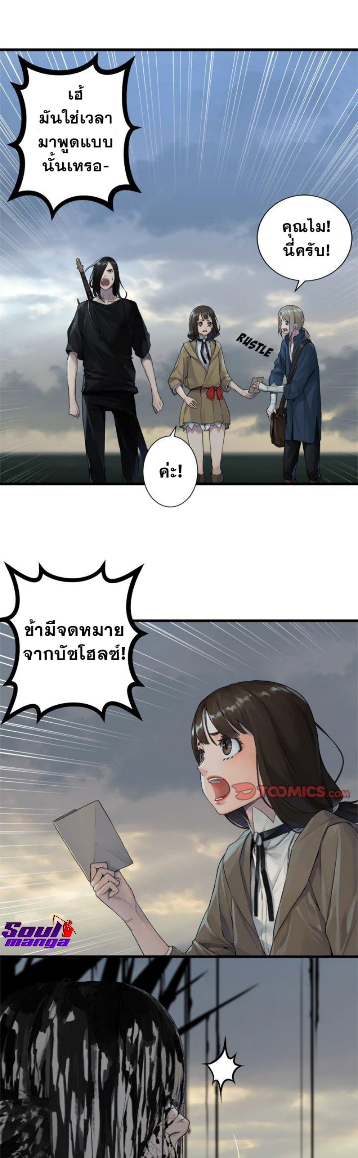 Her Summon ตอนที่ 105 แปลไทย รูปที่ 15