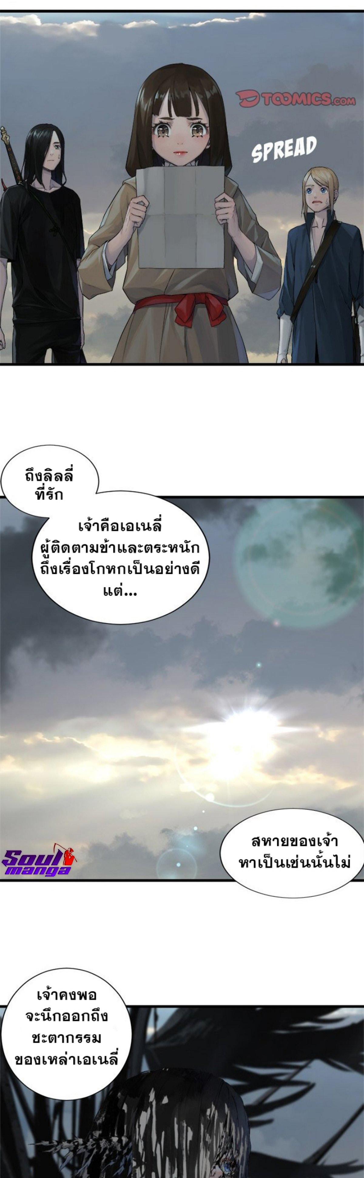 Her Summon ตอนที่ 105 แปลไทย รูปที่ 18