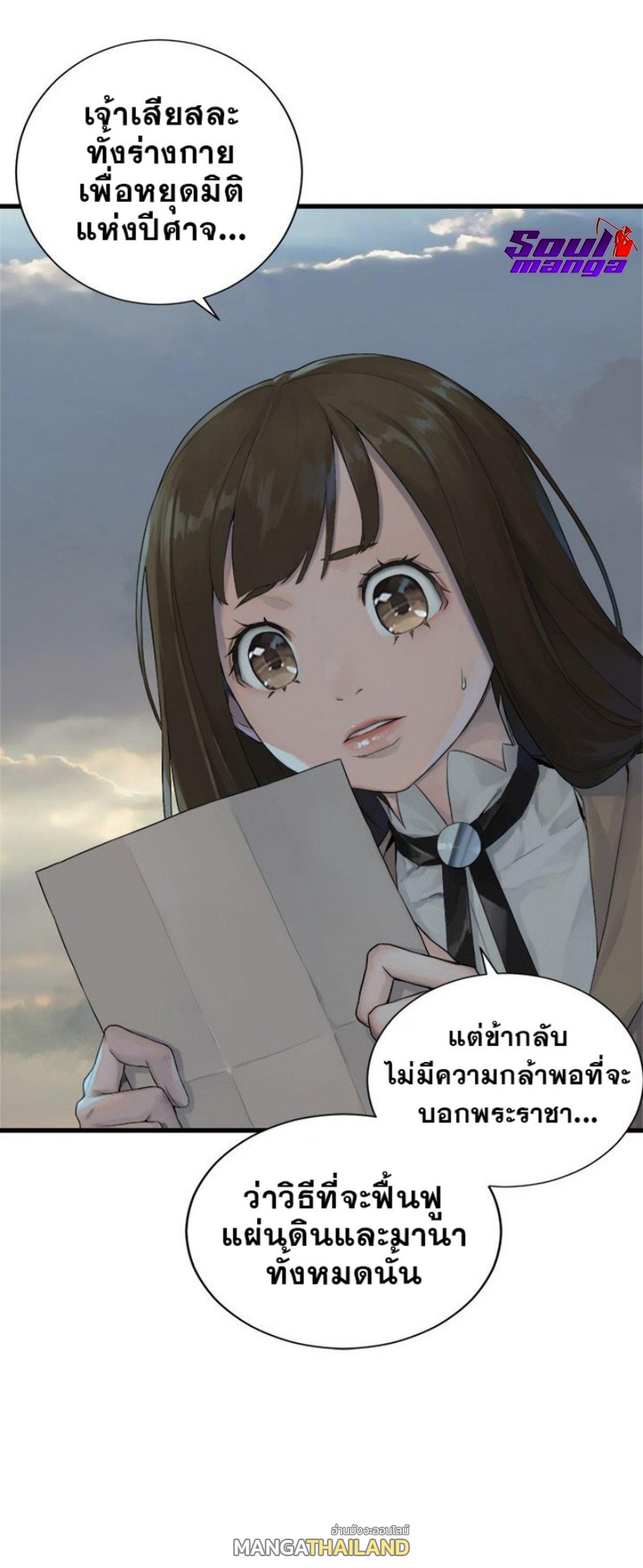 Her Summon ตอนที่ 105 แปลไทย รูปที่ 20