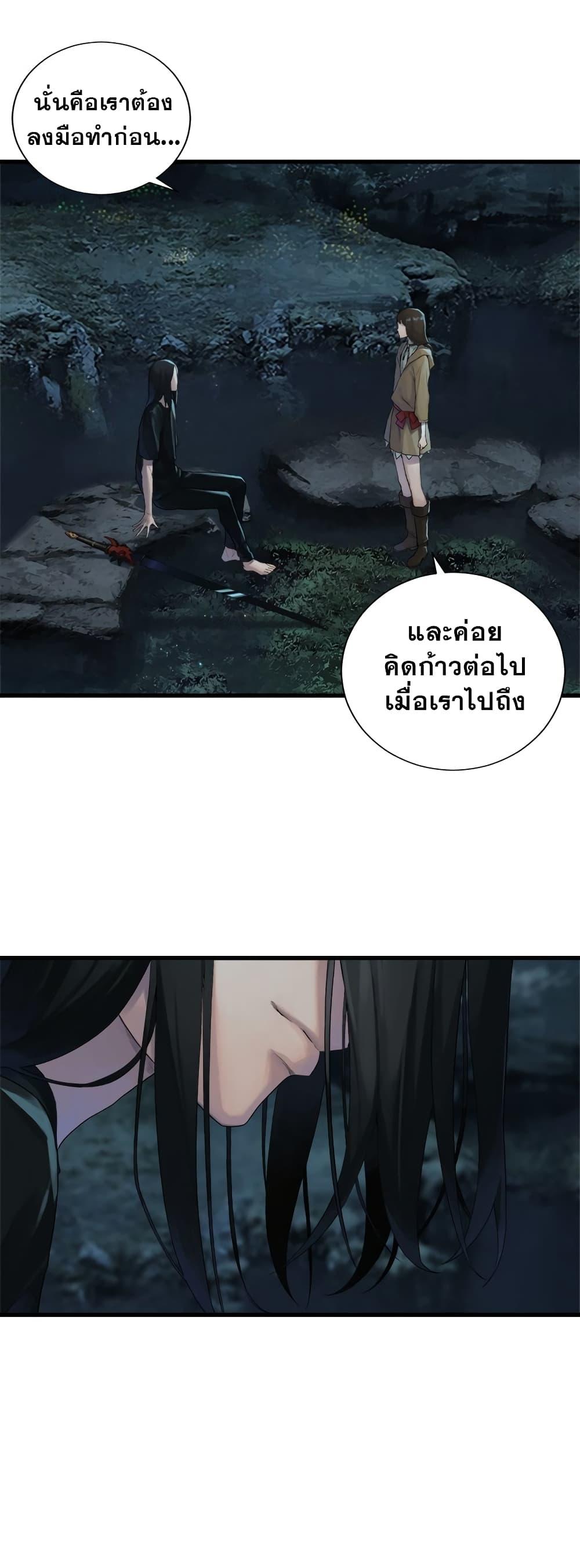 Her Summon ตอนที่ 106 แปลไทย รูปที่ 10