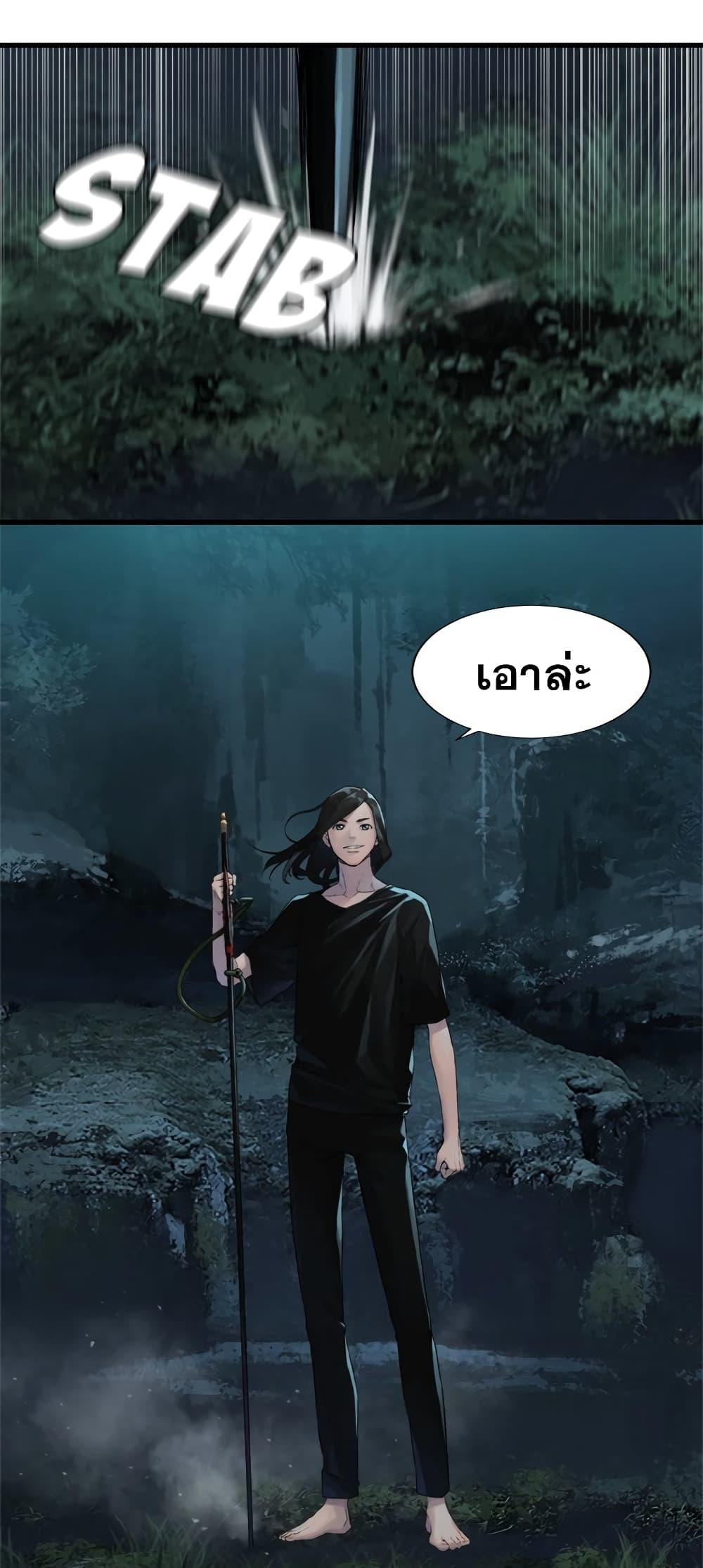 Her Summon ตอนที่ 106 แปลไทย รูปที่ 11