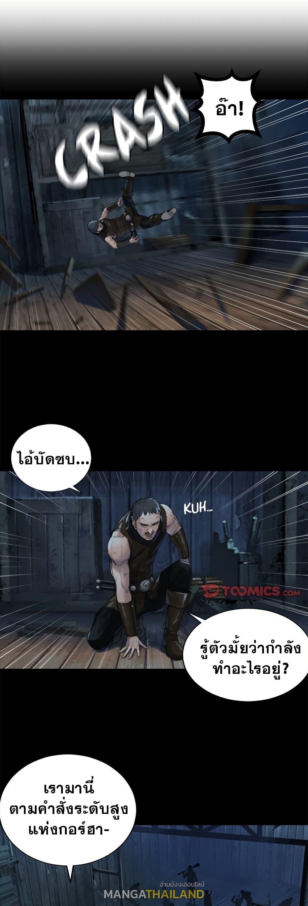 Her Summon ตอนที่ 106 แปลไทย รูปที่ 14