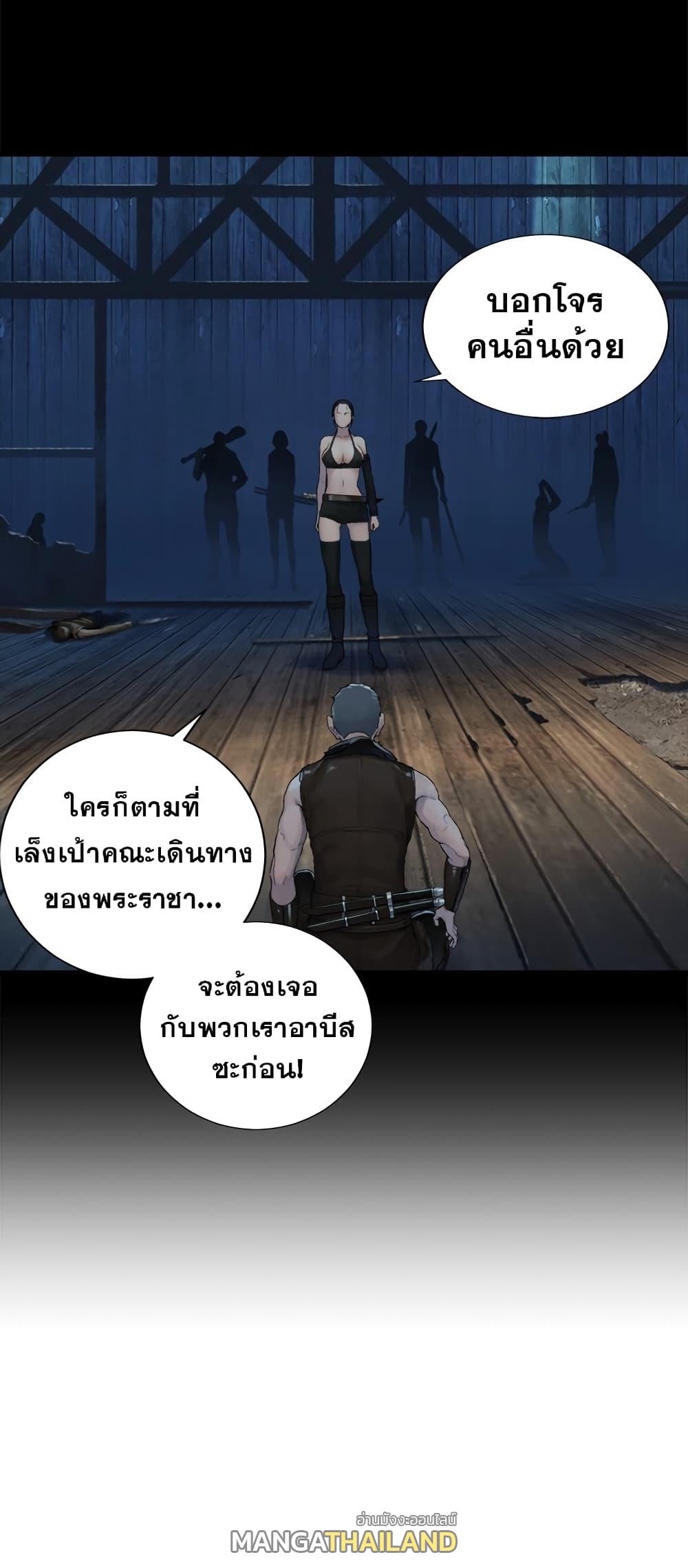 Her Summon ตอนที่ 106 แปลไทย รูปที่ 15