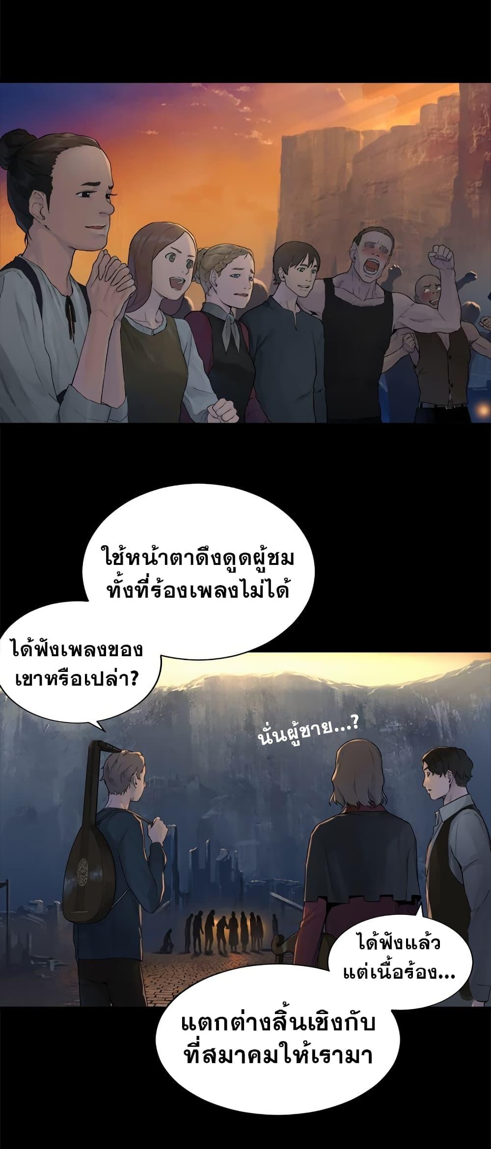 Her Summon ตอนที่ 106 แปลไทย รูปที่ 18