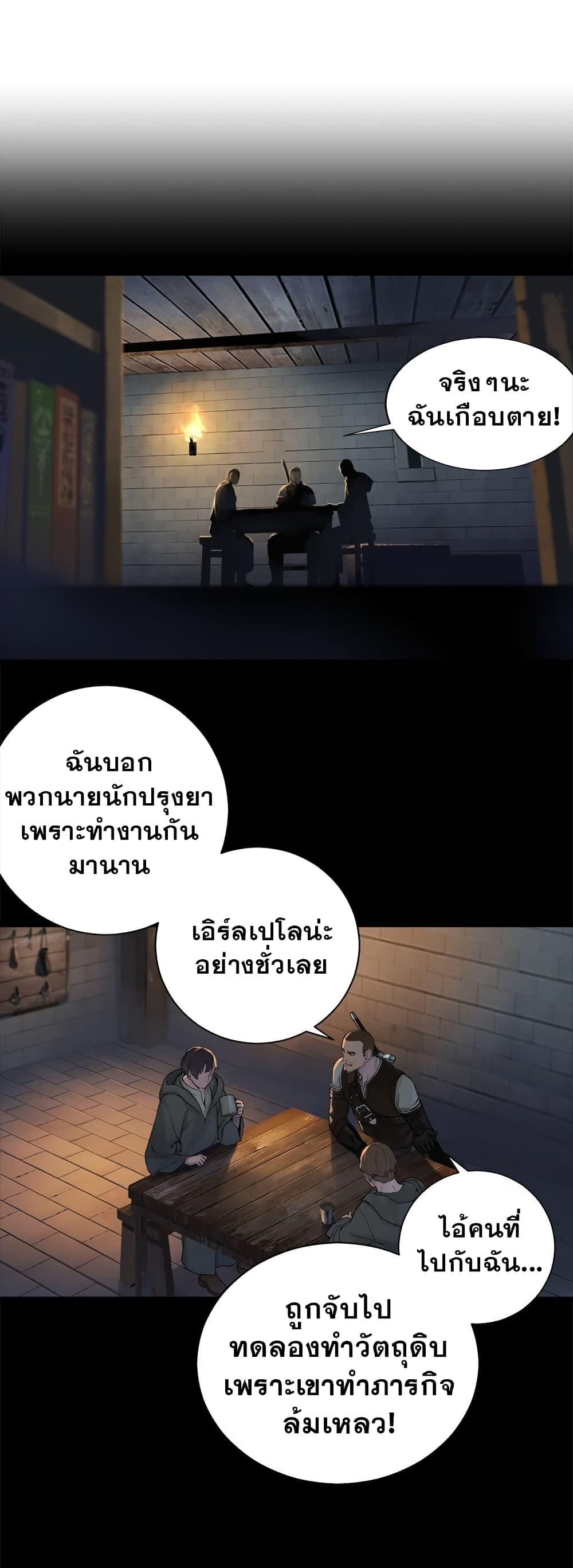 Her Summon ตอนที่ 106 แปลไทย รูปที่ 19