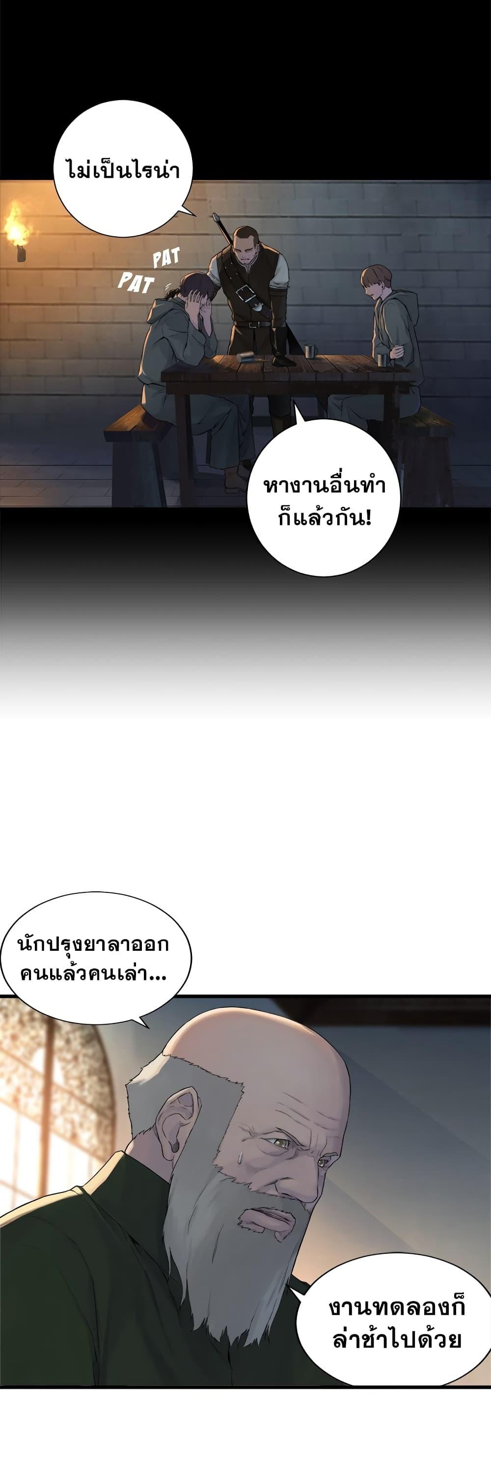 Her Summon ตอนที่ 106 แปลไทย รูปที่ 21