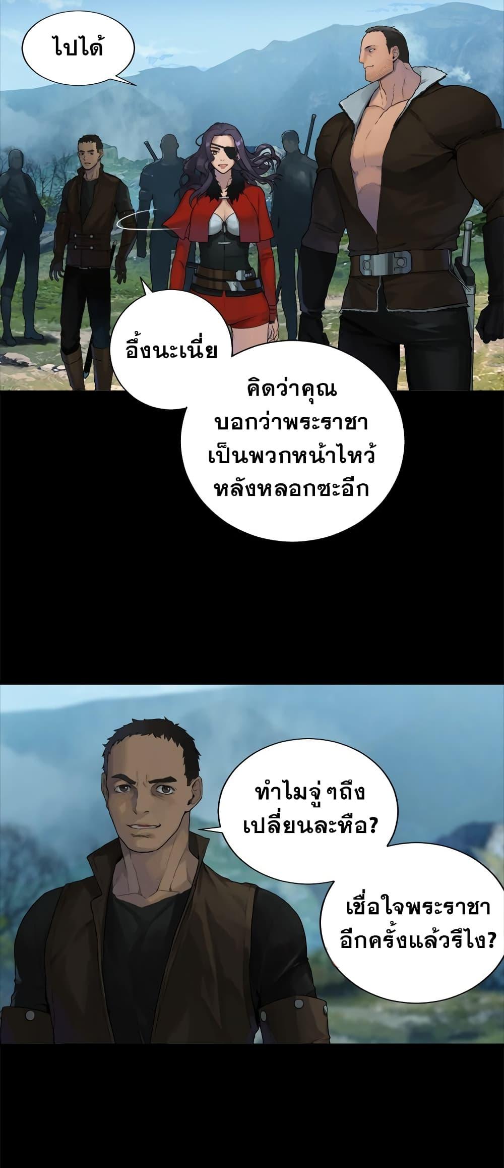 Her Summon ตอนที่ 106 แปลไทย รูปที่ 22