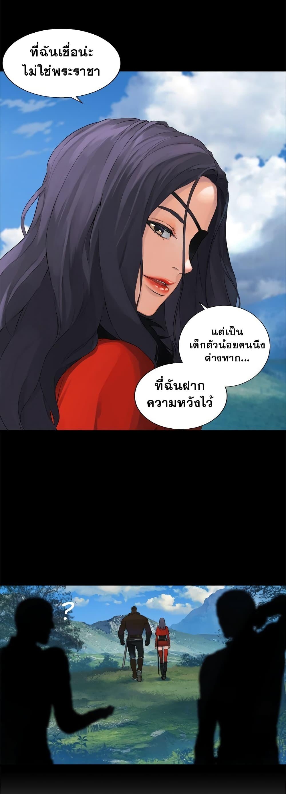 Her Summon ตอนที่ 106 แปลไทย รูปที่ 23