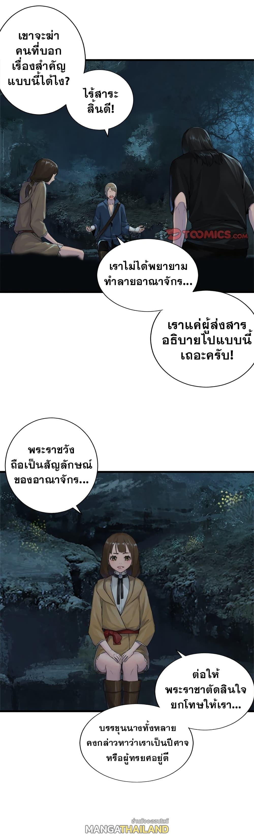 Her Summon ตอนที่ 106 แปลไทย รูปที่ 4