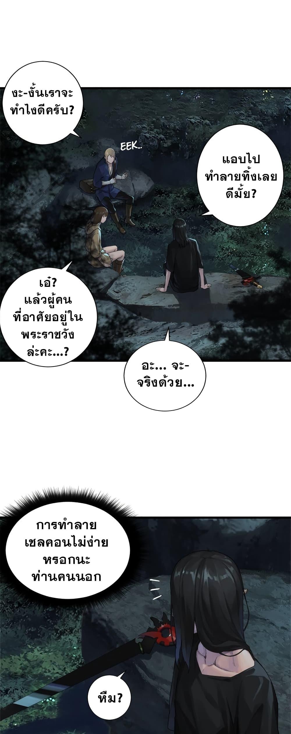 Her Summon ตอนที่ 106 แปลไทย รูปที่ 5