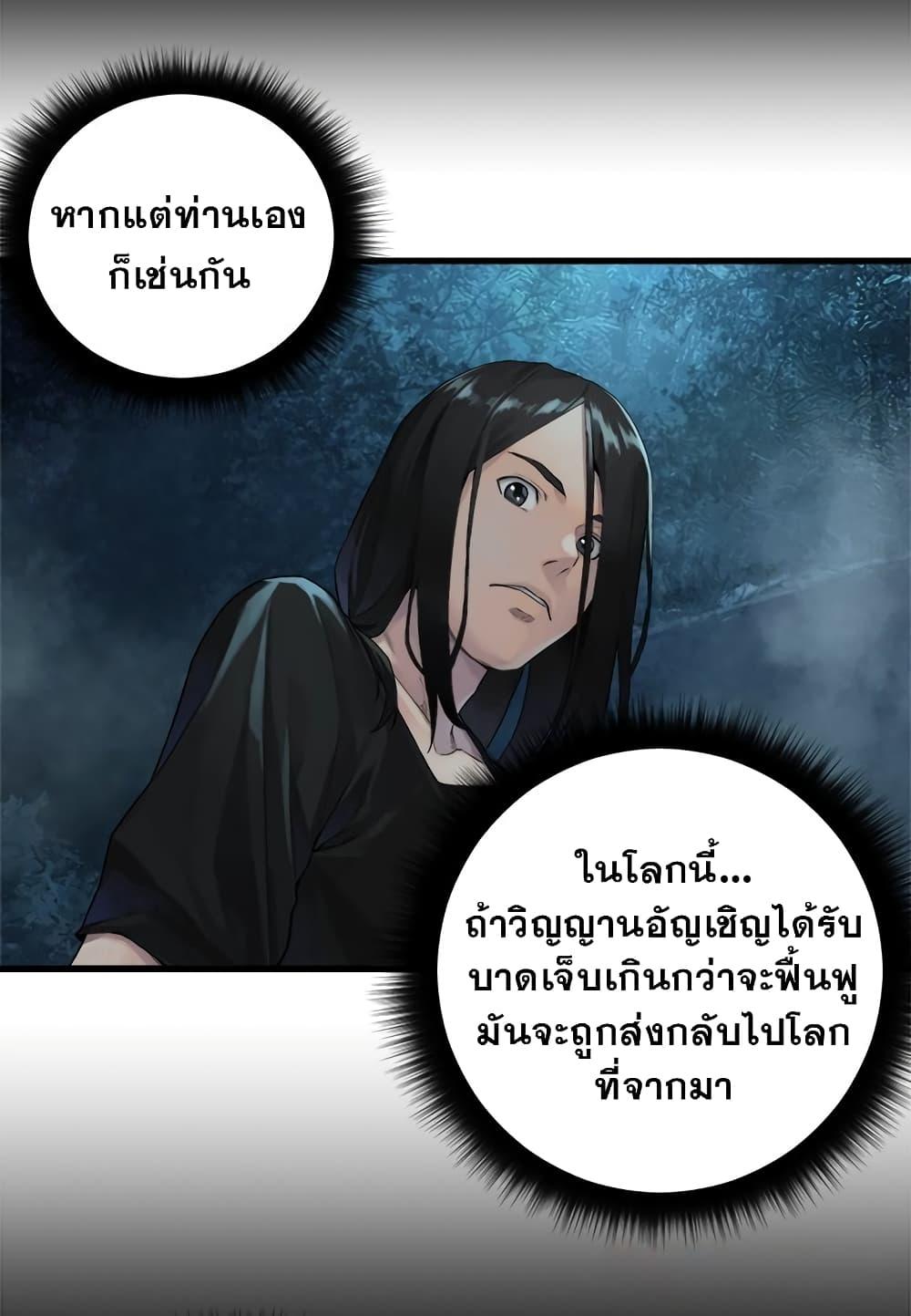 Her Summon ตอนที่ 106 แปลไทย รูปที่ 7