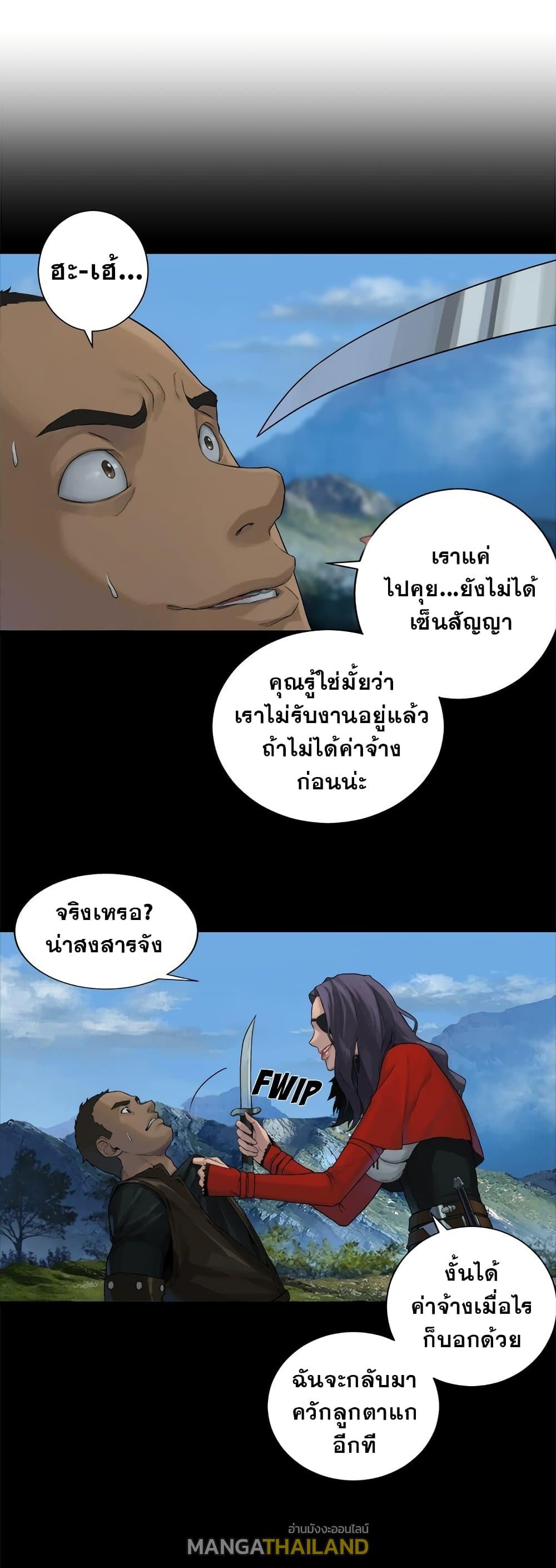 Her Summon ตอนที่ 107 แปลไทย รูปที่ 1