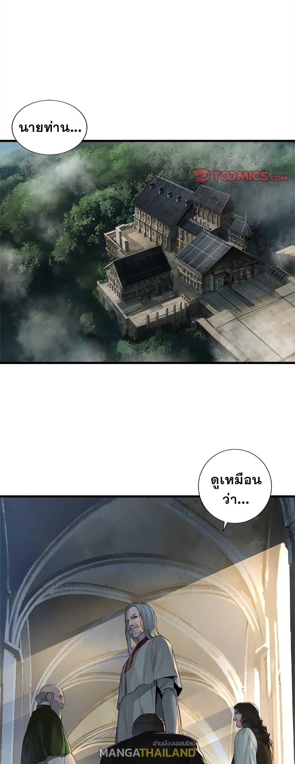 Her Summon ตอนที่ 107 แปลไทย รูปที่ 16