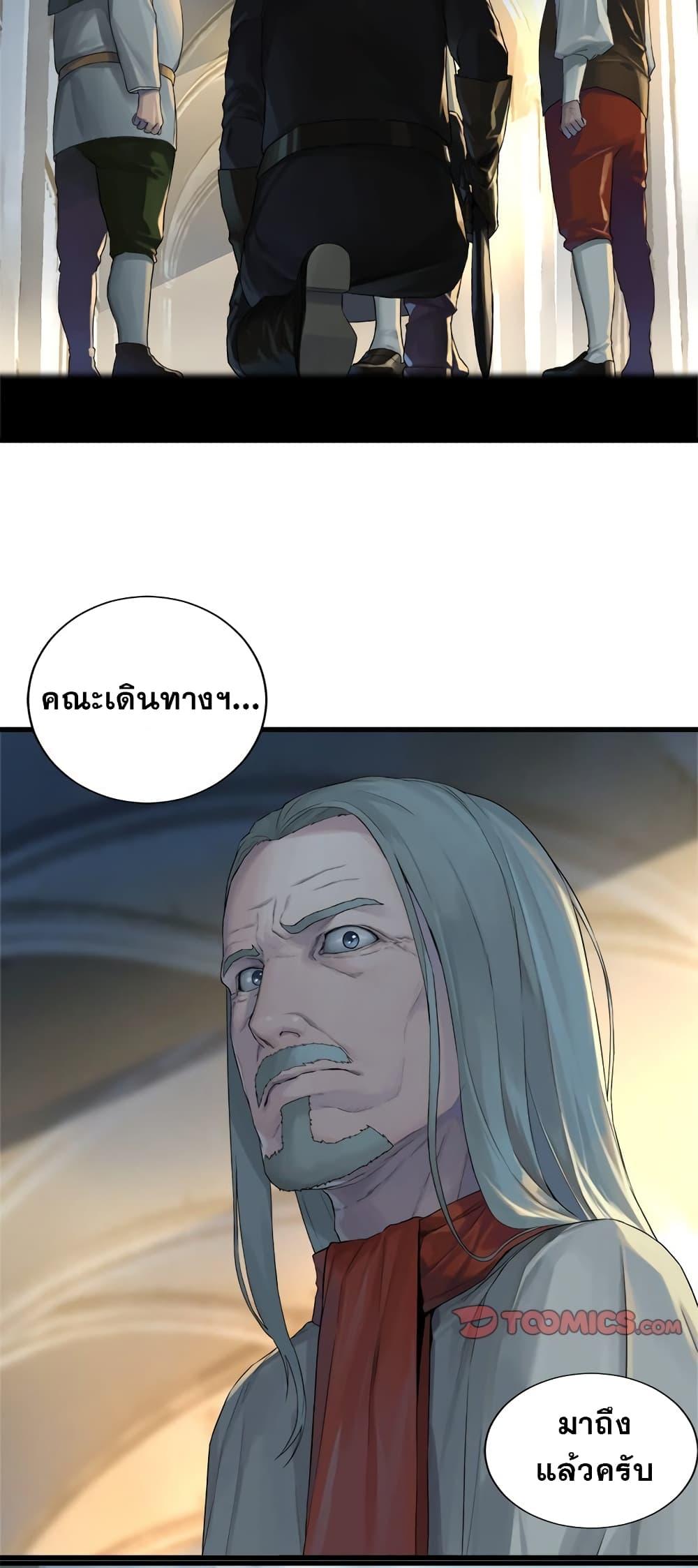 Her Summon ตอนที่ 107 แปลไทย รูปที่ 17