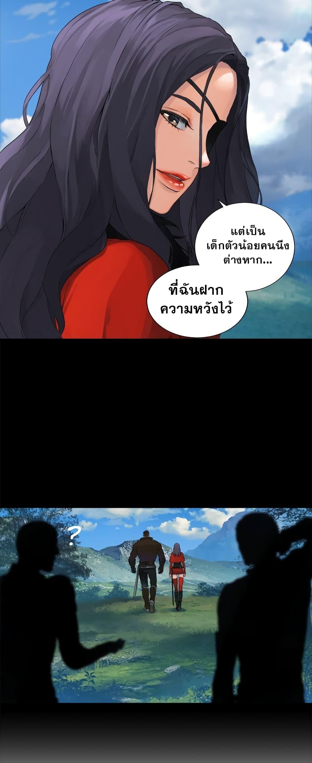 Her Summon ตอนที่ 107 แปลไทย รูปที่ 2