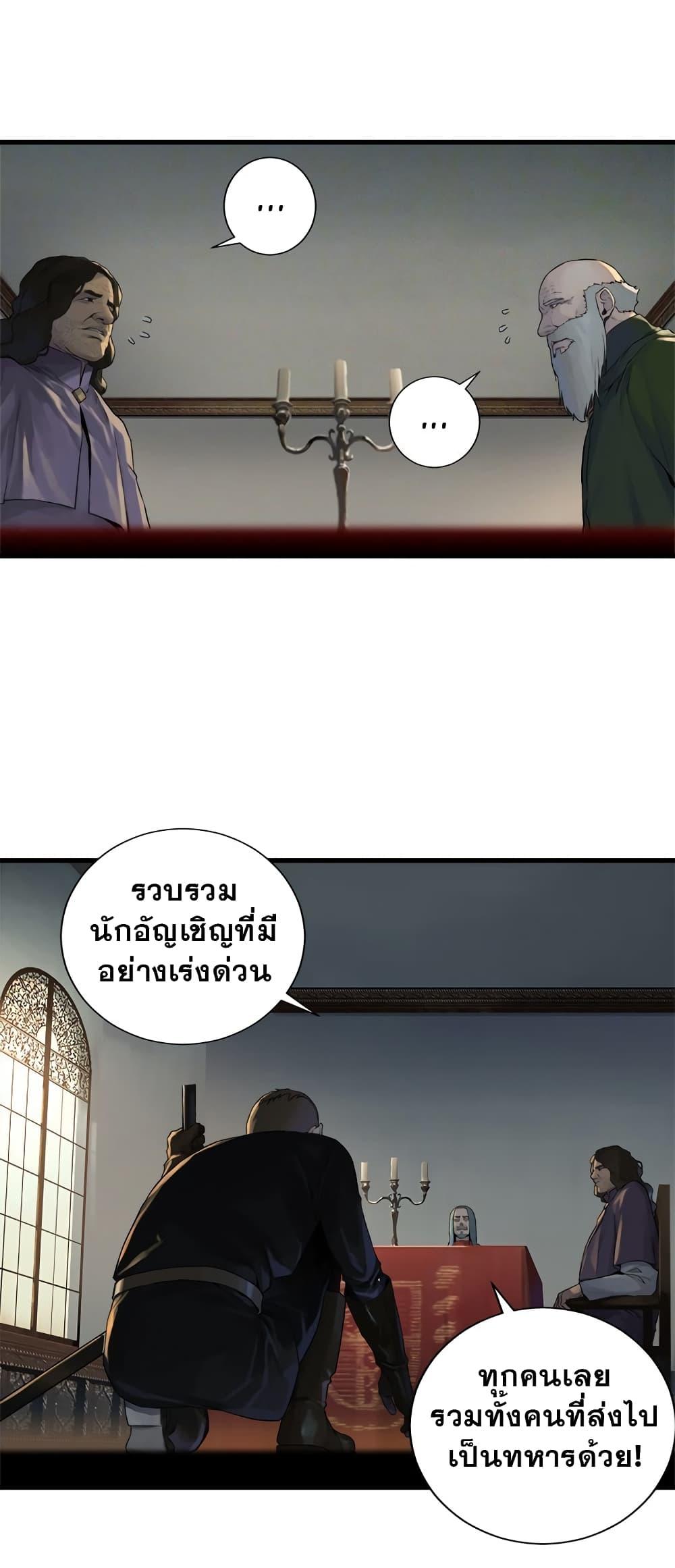 Her Summon ตอนที่ 107 แปลไทย รูปที่ 3