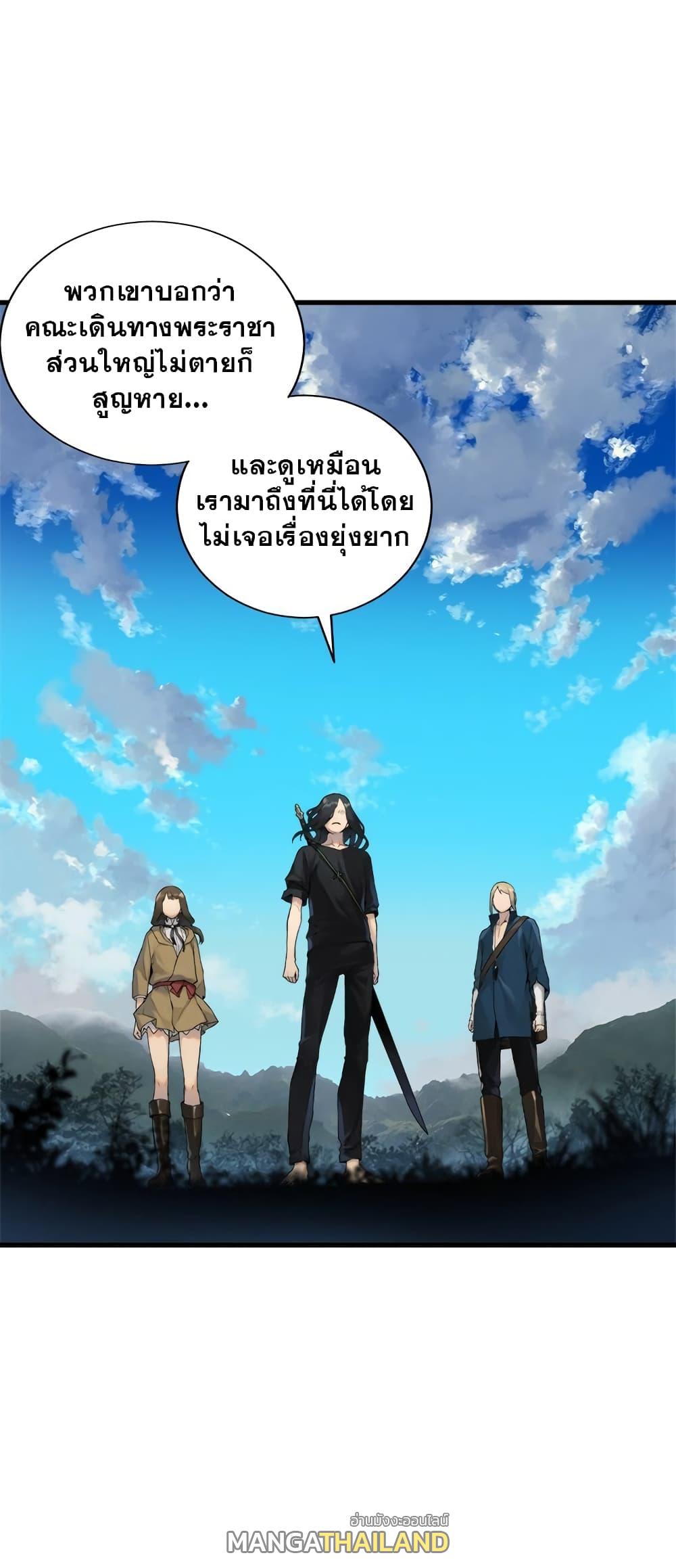 Her Summon ตอนที่ 107 แปลไทย รูปที่ 5