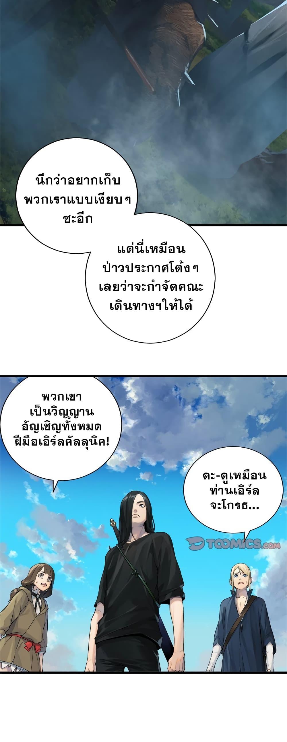 Her Summon ตอนที่ 107 แปลไทย รูปที่ 7