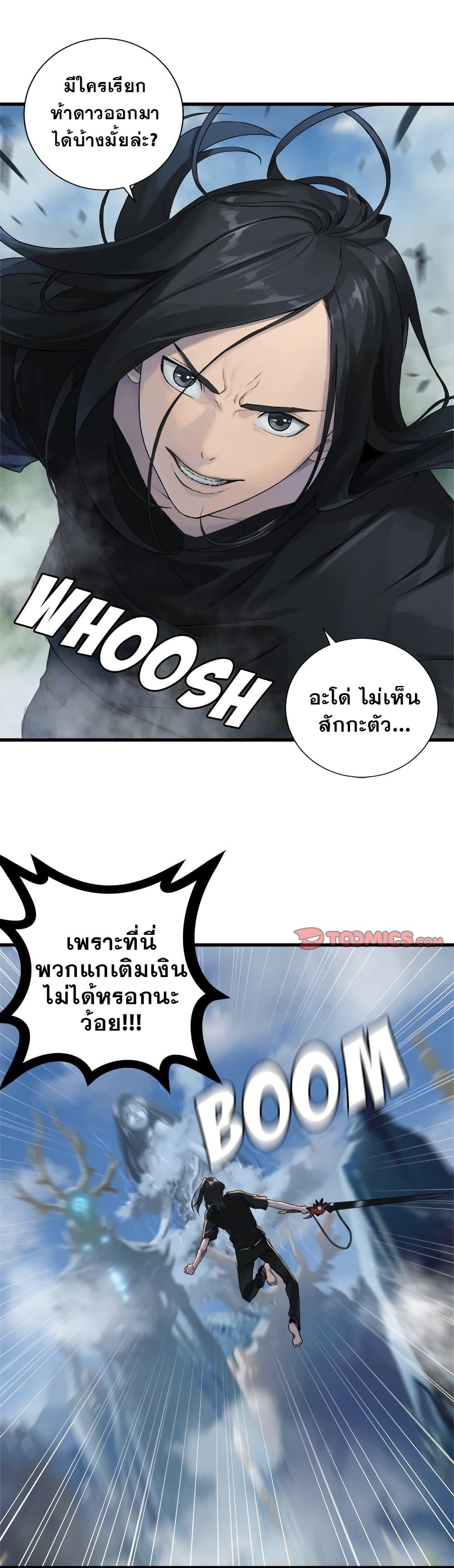 Her Summon ตอนที่ 107 แปลไทย รูปที่ 9