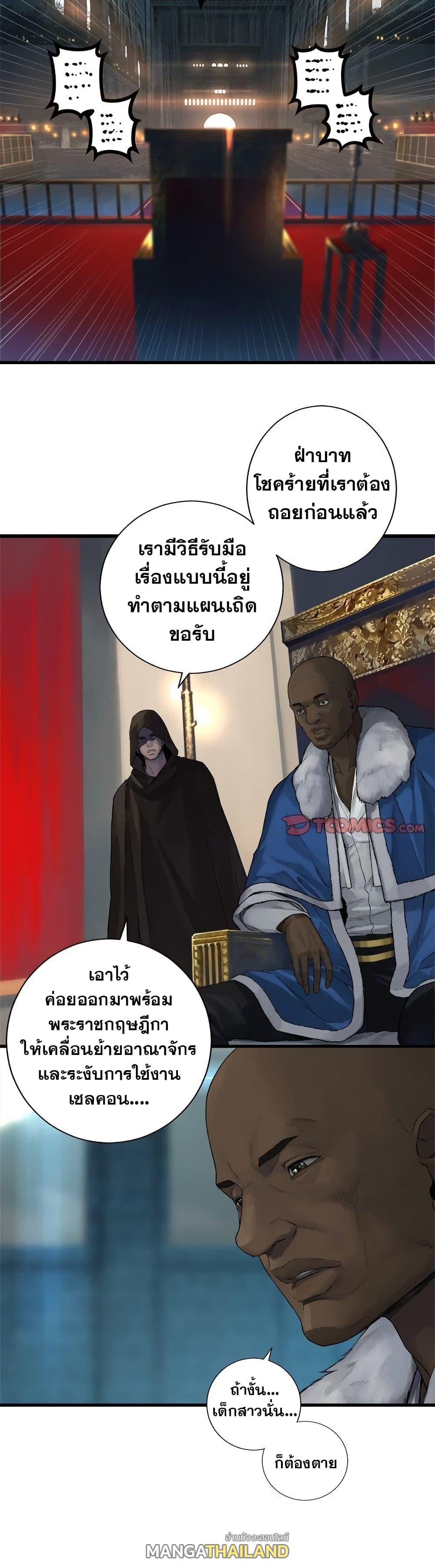 Her Summon ตอนที่ 109 แปลไทย รูปที่ 14