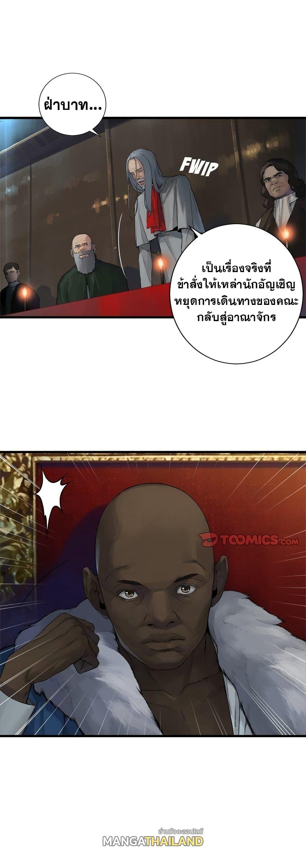 Her Summon ตอนที่ 109 แปลไทย รูปที่ 2