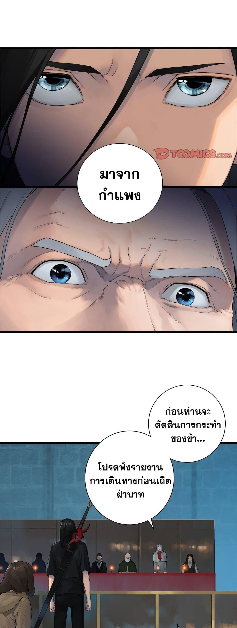 Her Summon ตอนที่ 109 แปลไทย รูปที่ 5