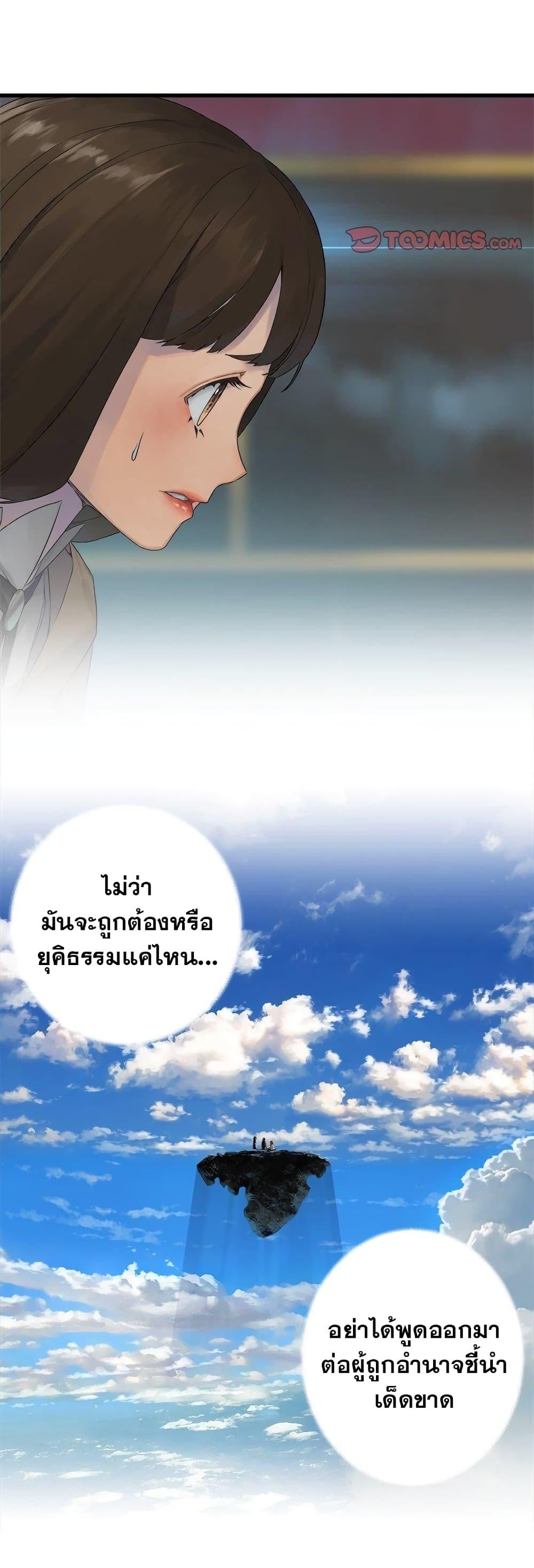 Her Summon ตอนที่ 109 แปลไทย รูปที่ 9