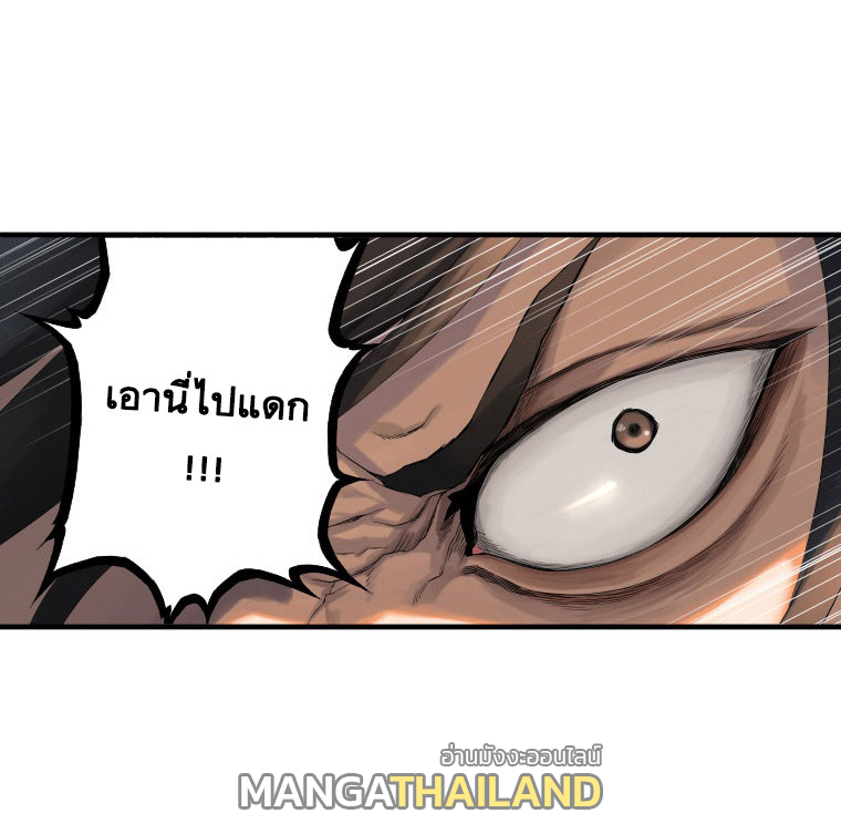 Her Summon ตอนที่ 11 แปลไทย รูปที่ 1