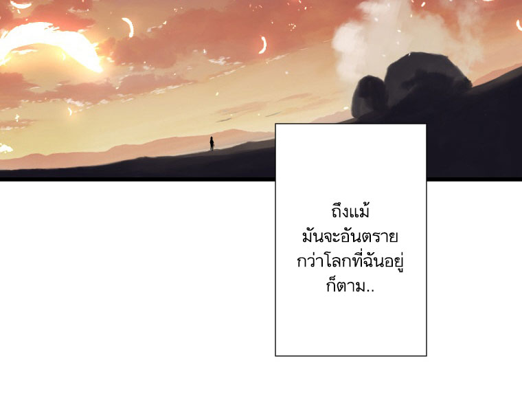 Her Summon ตอนที่ 11 แปลไทย รูปที่ 17