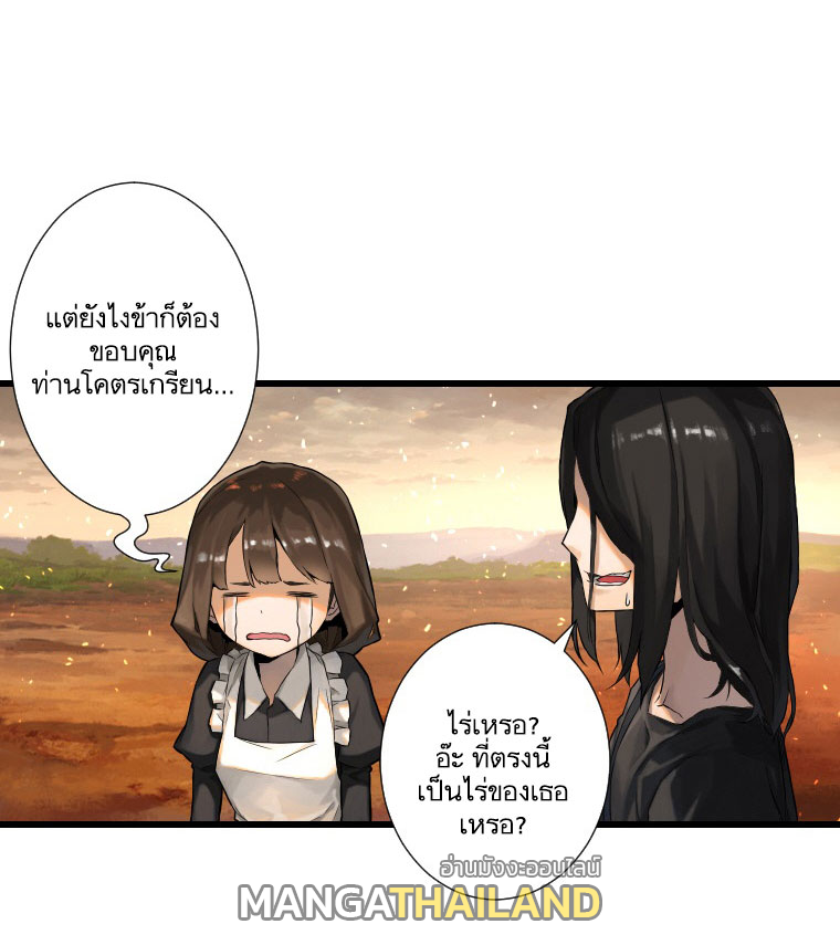 Her Summon ตอนที่ 11 แปลไทย รูปที่ 21