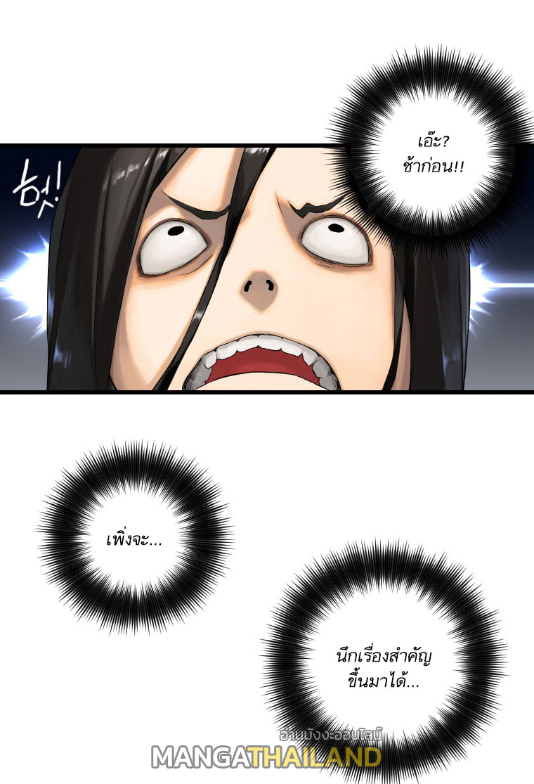 Her Summon ตอนที่ 11 แปลไทย รูปที่ 23