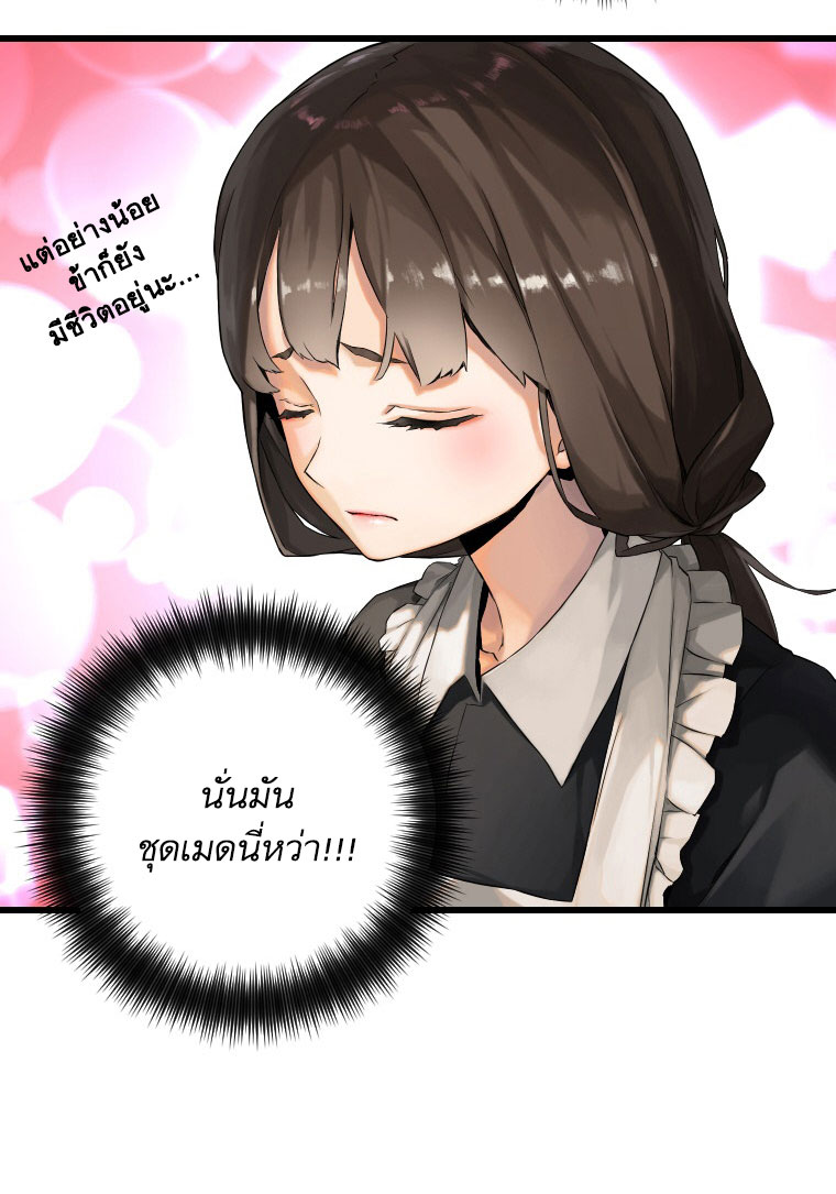 Her Summon ตอนที่ 11 แปลไทย รูปที่ 24