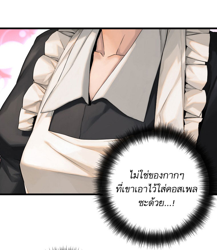 Her Summon ตอนที่ 11 แปลไทย รูปที่ 25