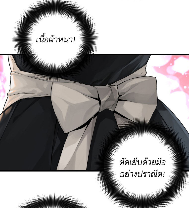 Her Summon ตอนที่ 11 แปลไทย รูปที่ 26