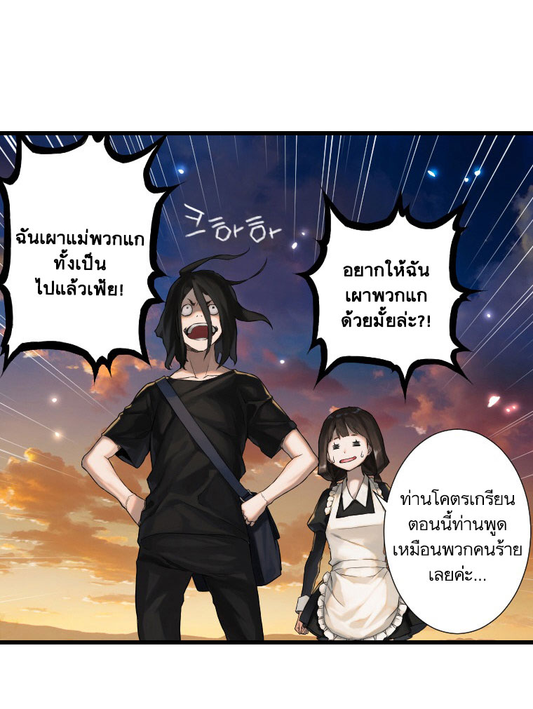 Her Summon ตอนที่ 11 แปลไทย รูปที่ 32