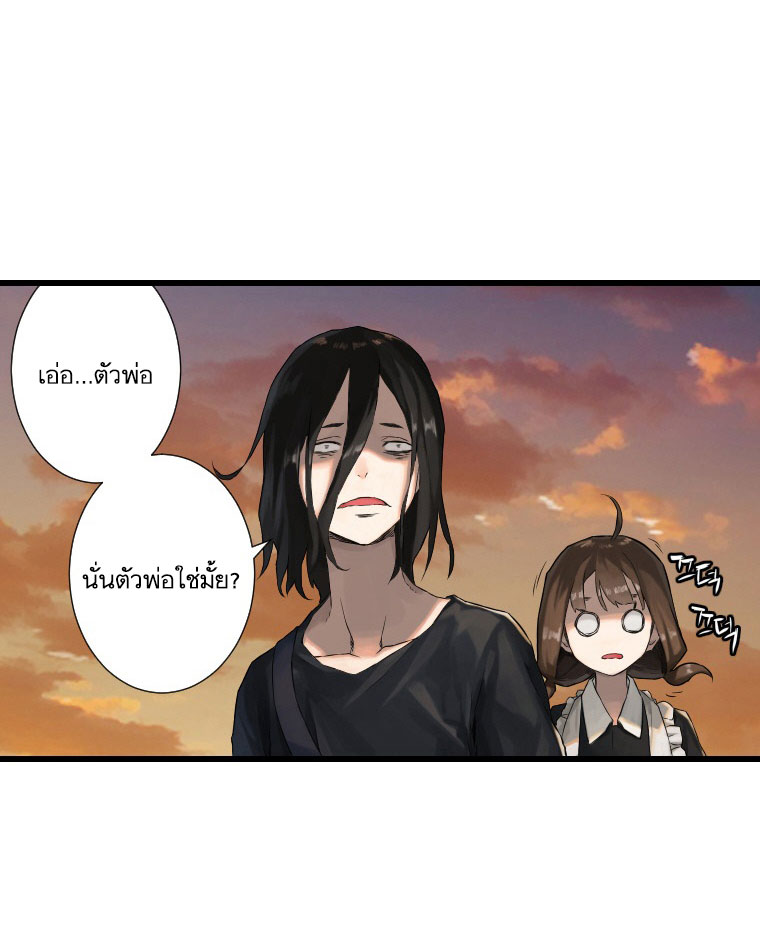 Her Summon ตอนที่ 11 แปลไทย รูปที่ 36