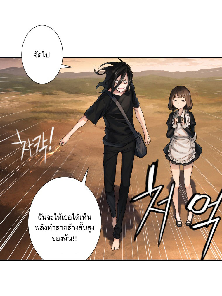 Her Summon ตอนที่ 11 แปลไทย รูปที่ 46