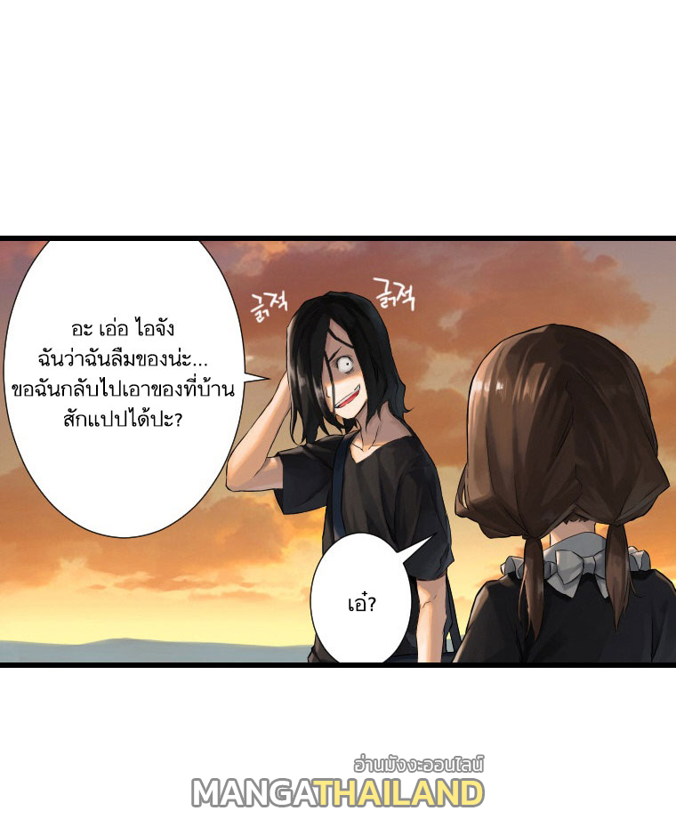 Her Summon ตอนที่ 11 แปลไทย รูปที่ 50