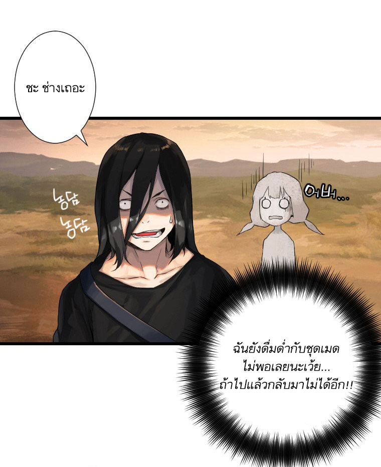 Her Summon ตอนที่ 11 แปลไทย รูปที่ 51