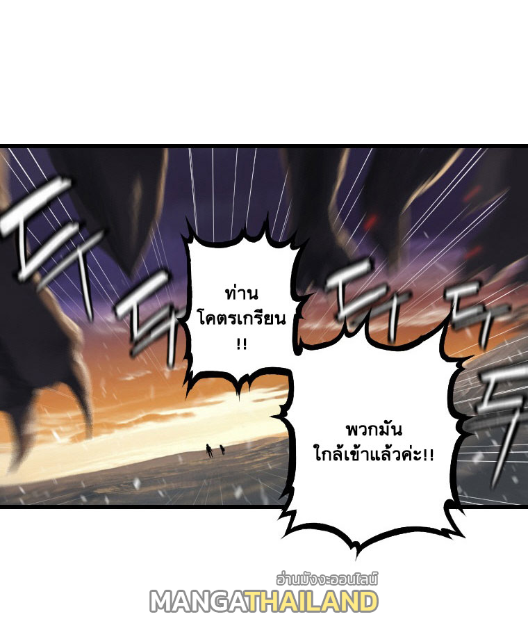 Her Summon ตอนที่ 11 แปลไทย รูปที่ 55